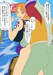 female fishman hypnosis interspecies iwao178 kapoty_(one_piece) male nami one_piece sex text