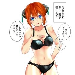 black_bra black_panties blue_eyes bra bun_cover cleavage double_bun embarrassed female female_only gintama hair_ornament japanese_text kagura_(gintama) lace-trimmed_bra lace-trimmed_panties lingerie looking_at_viewer medium_breasts orange_hair panties shy solo