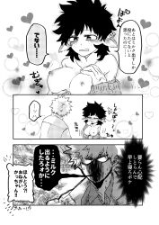 1boy 1girls adult_swim breasts breasts_out busty cow_ears cow_girl doujinshi exposed_breasts farmer female female_deku fondling_breast groping groping_breasts heart hearts izuku_midoriya japanese_text katsuki_bakugou my_hero_academia open_clothes rule_63 self_fondle self_grope spiky_hair toonami transformation