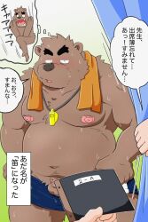 2022 anthro balls belly big_belly black_nose blush bodily_fluids clothing dialogue genitals hi_res humanoid_hands japanese_text kemono male mammal moobs nipples overweight overweight_male penis shibatanukiti small_penis sweat text towel towel_around_neck underwear undressing ursid