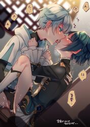 2boys anal_fingering blue_eyes blue_hair blush chongyun_(genshin_impact) closed_eyes clothed clothing fingering gay genshin_impact kissing kokuchuutei tongue xingqiu_(genshin_impact) yaoi