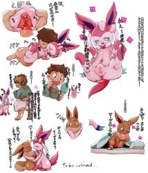 absurd_res animal_genitalia animal_pussy canine_pussy cottontail duo eevee eeveelution female feral feral_on_feral genitals hi_res human human_on_feral interspecies japanese_text male male/female male_on_feral mammal mirror nintendo penetration penile penile_penetration penis_in_pussy pokémon_(species) pokemon pokemon_(species) pokephilia pussy sylveon text transformation vaginal_penetration video_games zoophilia