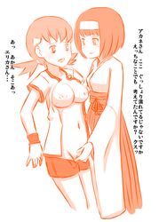 2girls breasts clothes erika_(pokemon) female female_only hakama human japanese_clothes multiple_females multiple_girls navel nipples nyonn24 pokemon pussy whitney_(pokemon) yuri