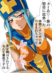 2d blue_hair blush bodysuit breasts censored censored_penis clothing dragon_quest dragon_quest_iii female foreskin foreskin_pull gloves hat large_breasts latex latex_gloves male okazu_musume penis penis_play pov priest_(dq3) pubic_hair red_eyes skintight translation_request