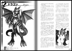 1girls character_profile dragon dragon_(mamono_girl_lover) dragon_girl horns kenkou_cross mamono_girl_lover monochrome monster_girl monster_girl_profile pussy pussy_juice vagina wings