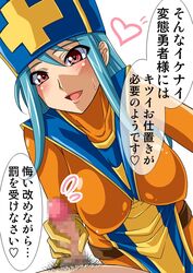 blue_hair blush bodysuit breasts censored clothing dragon_quest dragon_quest_iii gloves handjob hat large_breasts latex latex_gloves okazu_musume open_mouth penis pov priest_(dq3) pubic_hair red_eyes skin_tight translation_request