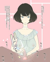 akashi black_hair blue_eyes breasts handjob highres ogata_mamimi penis prostate_milking prostate_stimulation see-through short_hair small_penis the_tatami_galaxy translation_request yojouhan_shinwa_taikei