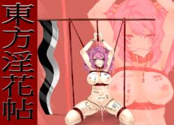 body_writing bondage censored collar english female frogtie hair_bobbles hair_ornament high_resolution jpeg_artifacts karlwolf komachi_onozuka nude pussy red_eyes red_hair rope scythe solo spread_pussy tear tied tied_hair touhou twintails zoom_layer