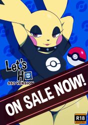 pichu from nintendo by sssonic2