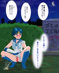 1girls ami_mizuno bishoujo_senshi_sailor_moon blue_eyes blue_hair censored clothing panties peeing pissing pubic_hair sailor_mercury skirt squatting text_bubble translation_request tsu_kiyono