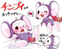 alien bed big_ears blush bodily_fluids brown_penis chimpui chimpui_(manga) deme_0816 duo ejaculation female furniture genitals heart hi_res japanese_text male male/female one_eye_closed open_mouth penetration penis purple_body pussy straight_tail sweat text tongue vaginal_penetration vaginal_penetration wink