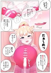 1girls 3koma animal_ears artificial_vagina blonde_hair breasts cat_ears catgirl character_request cleavage cum cum_in_sex_toy cum_on_breasts cum_on_face cum_on_hair eyebrows_visible_through_hair grey_eyes handjob handjob_w/sex_toy huge_breasts indoors japanese_text jewelry licking_cum looking_at_viewer melon_pie18_(b5jg4) necklace nose_blush sex_toy text virtual_youtuber