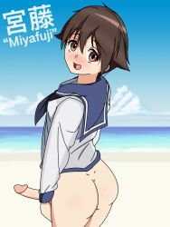 ass beach blush blushing blushing_at_viewer bottomless brown_eyes brown_hair clothing cock futa_only futanari half-dressed looking_at_viewer looking_back miyafuji_yoshika penis sailor_uniform strike_witches thighs