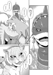 amu_(doubutsu_sentai_zyuohger) page_1 sela_(doubutsu_sentai_zyuohger) shark_girl super_sentai tiger_girl zoophilia zyuoh_shark zyuoh_tiger