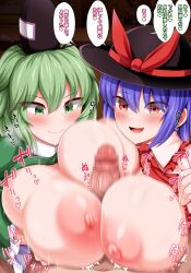 1boy 2girls bar_censor big_breasts bimbo black_headwear blush breasts cooperative_paizuri gigantic_breasts green_eyes green_hair huge_breasts iku_nagae japanese_text large_breasts looking_at_viewer mff_threesome monaka_(gatinemiku) motion_blur nagae_iku nipples paizuri penis pov purple_hair red_eyes short_hair smile soga_no_tojiko speech_bubble straight tate_eboshi threesome touhou translation_request veiny_penis