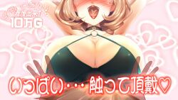 1boy 1girls arms_behind_back beauty_mark breasts brown_hair bursting_breasts busty choker cleavage come_hither dress female female_focus fire_emblem fire_emblem:_three_houses heart heart_in_mouth huge_breasts imminent_breast_grab imminent_sex inviting japanese_text male manuela_casagranda mole mole_under_eye nintendo offering pose short_hair smile solo_focus text translation_request yanmarson