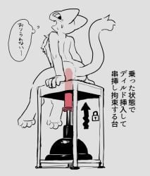 1boy anal anal_sex anthro dildo domestic_cat felid feline felis fur kigoh-neko machine male male_only mammal naked nude open_mouth penetration sex_machine sex_toy sex_toy_insertion simple_background solo tail