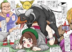 bestiality doggy_style first_satyam gloria_(pokemon) houndoom interspecies japanese_text peace_sign pokemon pokemon_ss pokephilia sex text zoophilia