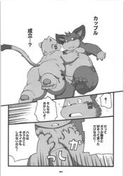 chibineco chubby comic doujin haru haruneko male_only monochrome shinobu