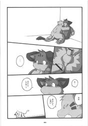 chibineco chubby comic doujin gay haru haruneko male monochrome no_humans shinobu