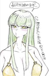 1girls alternate_breast_size bikini blush c.c. code_geass golden_bikini green_hair huge_breasts japanese_text long_hair matsuda_soushi parted_lips swimsuit traditional_media_(artwork) translation_request upper_body yellow_eyes