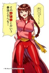 arms_crossed_under_breasts arms_under_breasts big_braid big_breasts blush braid braided_hair breasts cameltoe chinese_clothes crossing_arms fully_clothed hands_under_breasts large_breasts legs lei_kugo live_a_live mizuryuu_kei pussy_bulge pussy_visible_through_clothes red_hair scar scar_on_cheek scar_on_face scarred scarred_face scars scars_on_face thick thick_legs thick_thighs thighs tight_clothing tight_pants traditional_clothes translated