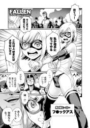 aian ass balls clothed clothing comic dialogue erection femboy fully_clothed japanese_text male male_only manga monochrome penis superhero text translation_request trap wet_anus