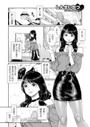 1boy aian ass clothed clothing comic crossdressing dialogue doujin doujinshi femboy fully_clothed japanese_text male male_only manga monochrome original solo standing tagme text translation_request trap