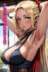 ai_generated armpits arms_up big_breasts blonde_hair blush dungeon_meshi elf elf_ears elf_female green_eyes light-skinned_female light_skin long_hair looking_at_viewer marcille_donato okita_(artist) solo solo_female squatting sweat sweatdrop thick_body thick_female voluptuous voluptuous_female