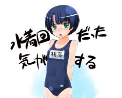 ano_natsu_de_matteru blue_hair blue_swimsuit commentary_request female green_eyes name_tag old_school_swimsuit one-piece_swimsuit school_swimsuit short_hair solo swimsuit tanigawa_kanna translation_request yaya_hinata