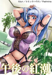 blue_hair cover_art gogo_no_kouchou_junai_mellow_yori lingerie looking_at_viewer milf ponytail