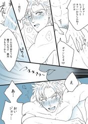 2boys anal battle_tendency caesar_zeppeli gay jojo's_bizarre_adventure joseph_joestar male male/male male_only male_penetrated male_penetrating male_penetrating_male nude_male pubic_hair yaoi