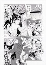 all_fours amakuchi anal anal_sex canine clothing comic feline furry furry_only gay high_resolution male monochrome no_humans penetration penis raihi rouen shining_(series) shining_f shining_wind tiger translation_request wolf yaoi