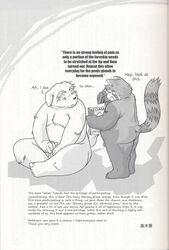 2boys anthro ballsack beefy canine comic erection flaccid_penis fluffy_tail foreskin furry gay humanoid_penis intact male male_only masturbation monochrome nude_male phimosis phimosis_cure red_panda scrotum takaki_takashi uncut unretracted_foreskin