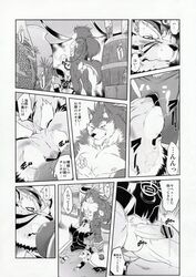 amakuchi canine clothing comic feline fundoshi furry gay high_resolution kneeling male monochrome no_humans penis raihi rouen shining_(series) shining_f shining_wind tiger translation_request underwear wolf yaoi