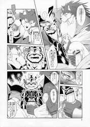 amakuchi bara canine clothing comic feline furry furry_only handjob high_resolution japanese_text male male_only masturbation monochrome muscles no_humans penis raihi rouen shining_(series) shining_f shining_wind tiger translation_request wolf yaoi