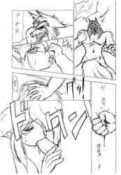 ! canine comic female japanese_text kemono khris licking male oral oral_sex partially_translated penis sex shining_(series) shining_force straight tongue translation_request unknown_artist video_games wolf zylo