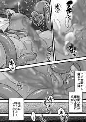 ahe_gao bodily_fluids bondage bound comic cum eeveelution genital_fluids hi_res japanese_text kageyama looking_pleasured male male_only nintendo penetration pokémon_(species) pokemon solo tentacle text translation_request underwater vaporeon video_games water