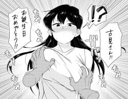 1boy 1girls black_hair blush breasts breasts_out embarrassed komi-san_wa_komyushou_desu komi_shouko large_breasts long_hair tesu