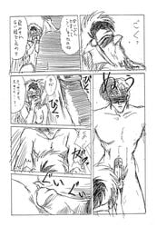 amon avian beak bird blush comic female japanese_text kemono male max shining_(series) shining_force straight swallowing translation_request unknown_artist vaginal_penetration video_games wings