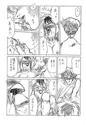 amon avian beak bird blush comic cunnilingus female human japanese_text kemono licking male max oral oral_sex penis pussy sex shining_(series) shining_force straight tongue translation_request unknown_artist video_games