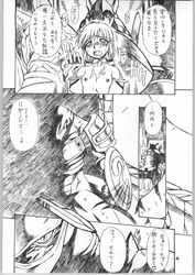 armor breasts cassandra_alexandra comic doujin doujinshi female greyscale human japanese_text lizardman male mayoineko nightmare_(soul_calibur) nipples nude penetration penis rape scalie shield soul_calibur straight sword text translation_request weapon