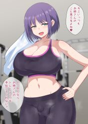 1futa ball_bulge balls balls_under_clothes big_breasts breasts bulge cleavage clothed clothing covered_penis flaccid fully_clothed futa_only futanari green_eyes gym hand_on_hip heart highres huge_breasts human japanese_text jkisaradu light-skinned_futanari light_skin looking_at_viewer midriff musk musk_clouds musky_balls musky_cock open_mouth original pants penis penis_bulge penis_under_clothes purple_hair short_hair smell smile solo speech_bubble sports_bra standing sweat text translated