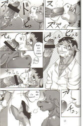 censored comic couple cum cum_in_mouth equine fur furry furry_only gay glasses horse kawai_takahiro male messy monochrome no_humans penis soft_juice