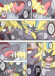 2026 3_fingers 4_fingers 69_position absurd_res anthro balls biped blush bodily_fluids censored censored_genitalia censored_penis claws comic competition dialogue digitigrade duo erection eyes_closed fangs fingers foreskin fur generation_5_pokemon generation_7_pokemon genitals glans_lick grey_body grey_fur hair hi_res holding_penis humanoid_genitalia humanoid_penis ineffective_censorship japanese_text legendary_pokemon licking male male/male male_anthro male_penetrated male_penetrating male_penetrating_male nintendo nude_anthro nude_male onomatopoeia oral oral_penetration penetration penile penis penis_lick pokemon pokemon_(species) red_hair saliva saliva_on_penis sex sexual_competition sound_effects speech_bubble sweat tears teeth text tongue translation_check translation_request x-ray_view yamatokuroko965 yellow_body yellow_fur zeraora zoroark