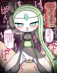 1boy 1girls blush cowgirl_position dokukasa female interspecies looking_at_viewer male meloetta meloetta_(aria_form) nintendo penetration penis pokemon pokemon_(species) pokephilia pov sex