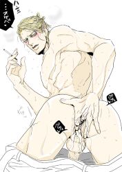 1boy anal_fingering blonde_hair_male chan_(artist) cigarette dialogue jojo's_bizarre_adventure male male_only nude_male prosciutto smoking solo speech_bubble vento_aureo