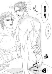 2boys anal bar_censor chan_(artist) dialogue gay jojo's_bizarre_adventure male male/male male_only male_penetrated muscular_male nude_male penetration prosciutto risotto_nero speech_bubble sweat vento_aureo yaoi