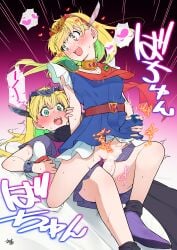 2futas akazukin_chacha big_penis blonde_hair blue_dress blush bottomless bulge clothed_sex clothing cum cum_in_pussy dress duo erection erection_under_clothes futa_on_futa futa_only futa_sans_balls futanari green_eyes handjob handjob_through_clothing heart heart-shaped_pupils human light-skinned_futanari light_skin long_hair magical_princess medium_breasts mostly_clothed mostly_nude no_panties open_mouth orgasm penis penis_under_dress precum precum_through_clothing pussy red_eyes reverse_cowgirl_position selfcest sex smile sukima_nozoku vaginal_penetration