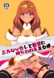 1futa anal anal_beads anthiese_lima bangs bare_thighs beads body_writing breasts celica_(fire_emblem) cleavage clothed clothes_lift clothing corruption crotchless crotchless_panties earrings fire_emblem fire_emblem_echoes:_shadows_of_valentia fire_emblem_gaiden futa_only futa_sans_balls futanari genital_piercing hinamin09 japanese_text lifted_by_self light-skinned_futanari long_hair long_nails looking_at_viewer medium_breasts nail_polish nintendo orange_eyes orange_hair panties partially_clothed pelvic_curtain pelvic_curtain_lift piercing pink_panties pubic_tattoo purple_nails sex_toy sharp_nails sitting smile solo tattoo text thighhighs thighs transformation translation_request